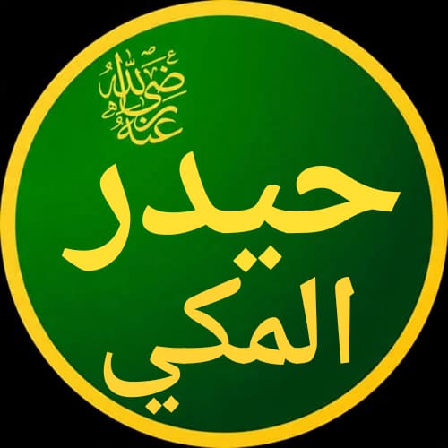 Arquivo:Selo de Haidar (1).jpg